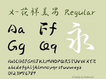x-花样美男字体家族系列主要提供regular等字体风格样式.