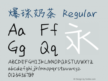 奶茶店字体-搜索-字客网