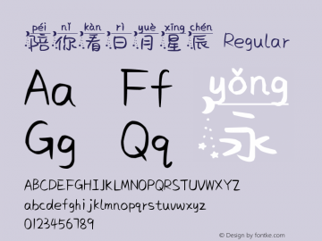 陪你看日月星辰字体家族系列主要提供regular等字体风格样式.