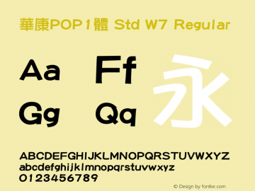 华康pop1体 std w7字体家族系列主要提供regular等字体风格样式.