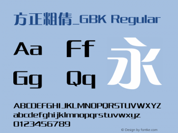 方正粗倩_gbk字体,fzcuqian-m17字体,fzcqk--gbk1-0