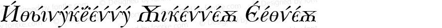 Baskerville Cyrillic Italic