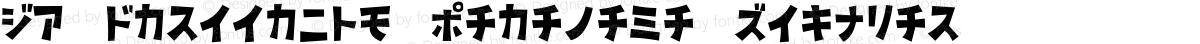 D3 Streetism Katakana Regular