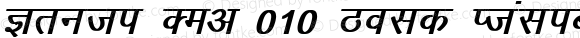Kruti Dev 010  Bold Italic