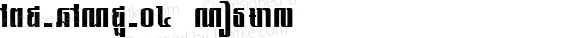 ABC-FANCY-04 Normal 1.0 Tue Oct 18 01:16:45 1994