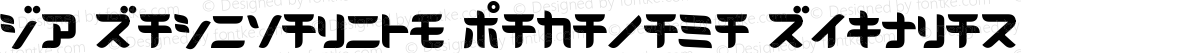 D3 Radicalism Katakana Regular