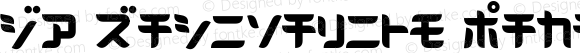 D3 Radicalism Katakana Regular