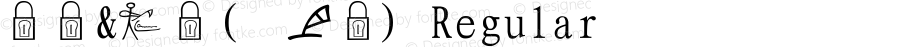 东巴&哥巴(演示版) Regular v2.00