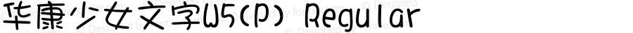 华康少女文字W5(P) Regular Version 1.00