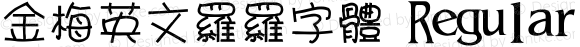 金梅英文羅羅字體 Regular 26 SEP., 2002, Version 3.0