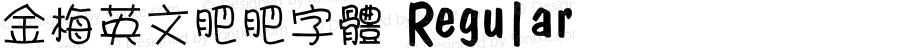 金梅英文肥肥字體 Regular 26 SEP., 2002, Version 3.0