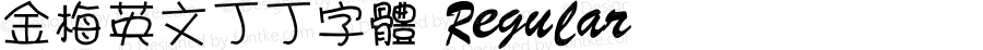 金梅英文丁丁字體 Regular 26 SEP., 2002, Version 3.0