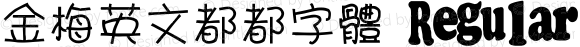 金梅英文都都字體 Regular 26 SEP., 2002, Version 3.0