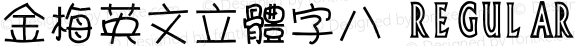 金梅英文立體字八 Regular 26 SEP., 2002, Version 3.0