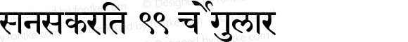 Sanskrit 99 c Regular Version 1.0; 2003; initial release