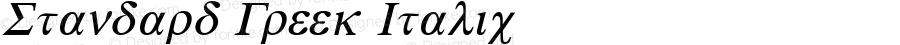 Standard Greek Italic