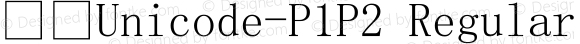 宋體Unicode-P1P2 Regular