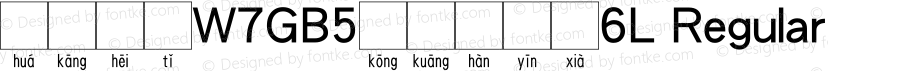 華康黑體W7GB5空框漢音下6L