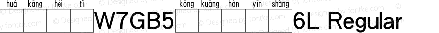 華康黑體W7GB5空框漢音上6L