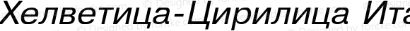 Helvetica-Cirilica Italic