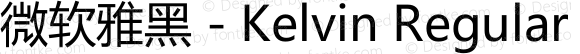 微软雅黑 - Kelvin Regular