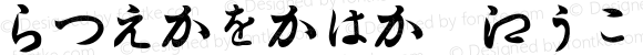 HiraGana Regular