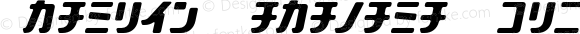 Stanley Katakana Oblique