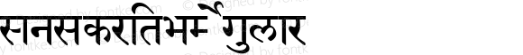 Sanskrit-M