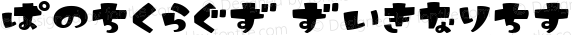 IkahoHR Regular Macromedia Fontographer 4.1J 08.7.3