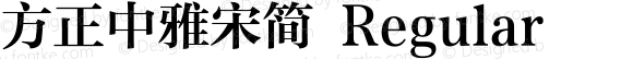 方正中雅宋简 Regular 1.00