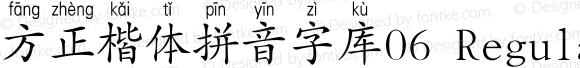 方正楷体拼音字库06 Regular