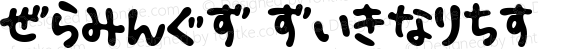 PonyHR Regular Macromedia Fontographer 4.1J 05.2.26