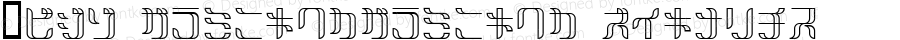 LVDC TonightTonight Regular Macromedia Fontographer 4.1J 04.1.29