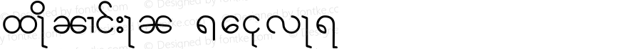 TaiNan Regular Macromedia Fontographer 4.1.5 1/29/05