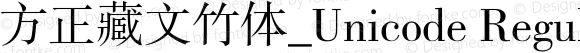 方正藏文竹体_Unicode Regular