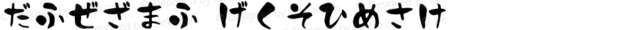 ZiFAhi Regular Fontographer 4.7 09.5.22 FG4M­0000002045
