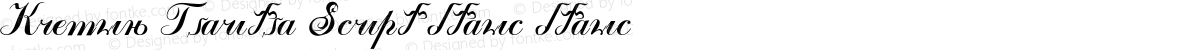 Kremlin Tsaritsa Script Italic Italic