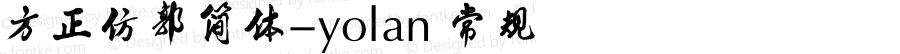 方正仿郭简体-yolan 常规 Version 0.00 December 5, 2007