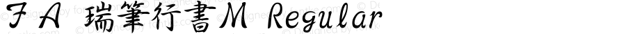 ＦＡ 瑞筆行書Ｍ Regular Version 1.01