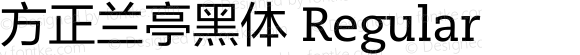 方正兰亭黑体