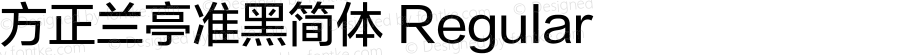 方正兰亭准黑简体 Regular 1.00