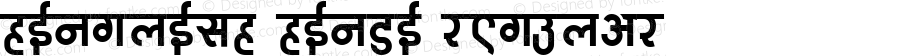 Hinglish Hindi