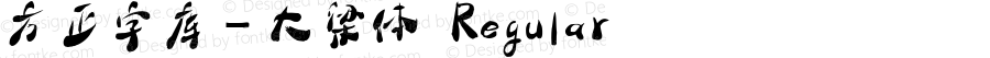 方正字库－大梁体 Regular Version 1.00