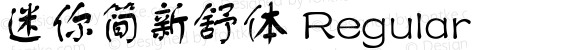 迷你简新舒体 Regular 广捷居迷你字库 3.00
