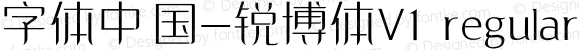 字体中国-锐博体V1 regular