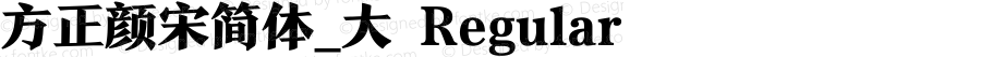 方正颜宋简体_大 Regular 1.00