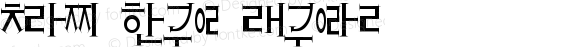 crazyhangul