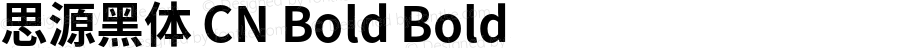 思源黑体 CN Bold Bold