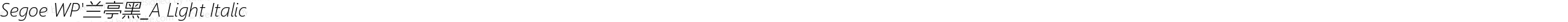 Segoe WP'兰亭黑_A Light Italic