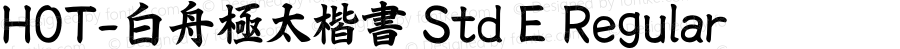 HOT-白舟極太楷書 Std E Regular Version 1.000;PS 1;hotconv 1.0.38;makeotf.lib1.6.5960